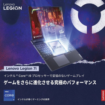 Lenovo Legion 7i ゲーミングノートPC