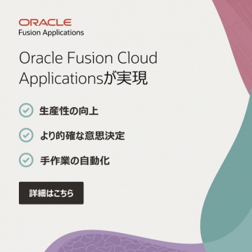 Oracle Fusion Cloud Applications