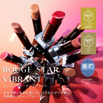 ROUGE STAR VIBRANT 生命感ラスティングルージュ