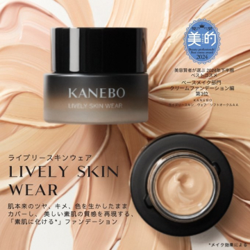 LIVELY SKIN WEAR 素肌に化けるファンデーション