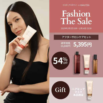 アフターサロンケアセット（CURSHYLL x RAKUTEN Fashion The Sale）