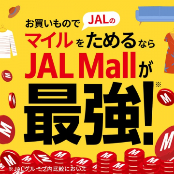 JAL Mall マイルがたまるお買い物サービス