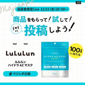 LuLuLun ハイドラAZマスク