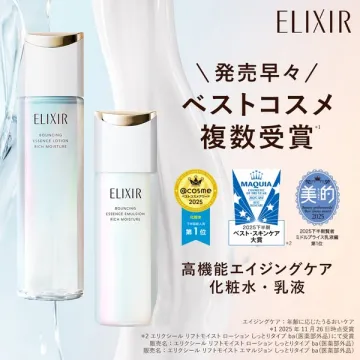 ELIXIR高機能エイジングケア化粧水・乳液 ベストコスメ複数受賞