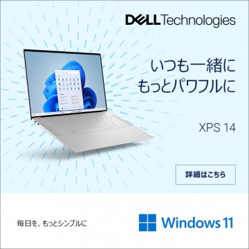 Dell XPS 14（Windows 11搭載高性能ノートPC）