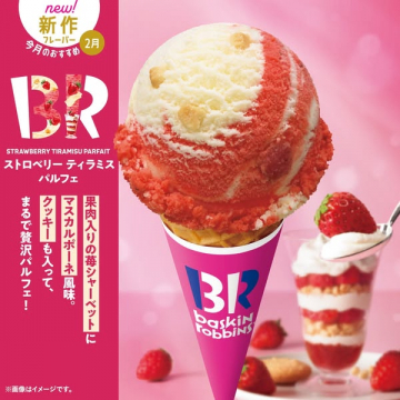 ストロベリーティラミスパルフェ（Baskin Robbins 新作フレーバー）