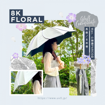 8K FLORAL 長傘／8本骨