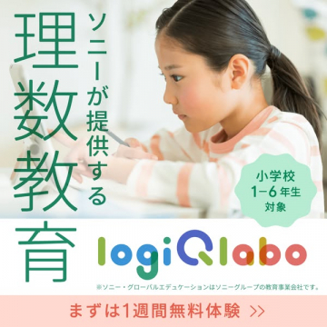 ソニーが提供する理数教育プログラム「LogiQLab」