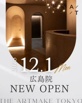 THE ARTMAKE TOKYO 広島院 新規オープンのお知らせ