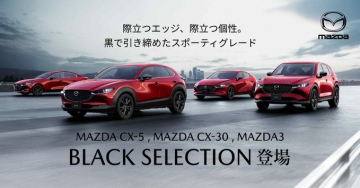 MAZDA BLACK SELECTION スポーティグレード