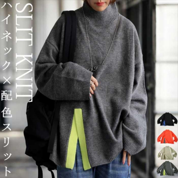 SLIT KNIT ハイネック×配色スリット