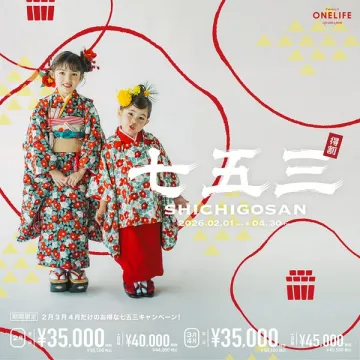 家族写真スタジオのお得な七五三撮影キャンペーン