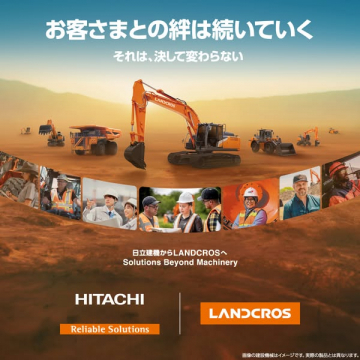 LANDCROSへのブランド移行と事業継続の想い