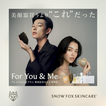 SNOW FOX SKINCARE プレミアムFOXブラシ 発売記念セット