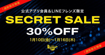 Dr. Martens SECRET SALE 公式アプリ会員＆LINEフレンズ限定30%OFFキャンペーン