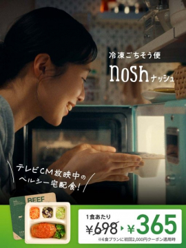 冷凍ごちそう便 nosh（ナッシュ）ヘルシー宅配食