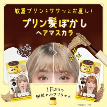 放置プリン髪をササッとお直し！プリン髪ぼかしヘアマスカラ