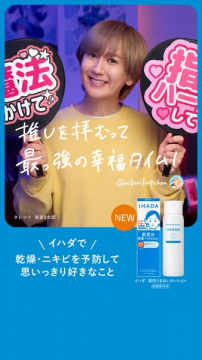 イハダで乾燥・ニキビを予防するスキンケア