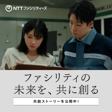 NTTファシリティーズの未来を創る共創ストーリー公開