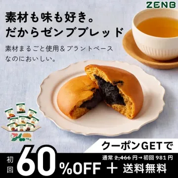 ZENBブレッド初回60%OFF割引販売