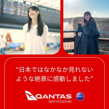 カンタス航空 オーストラリア絶景旅体験