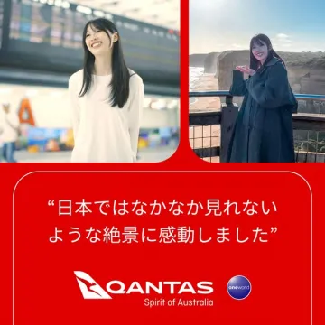 カンタス航空 オーストラリア絶景旅体験