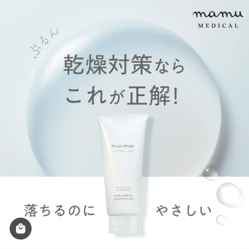 mamu MEDICAL フローラライズEXクレンジングジェル