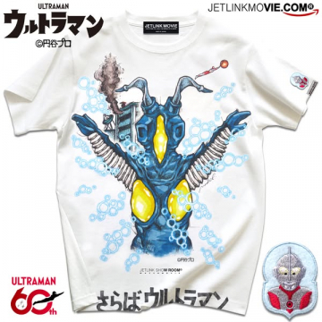 ウルトラマン60th記念 さらばウルトラマンTシャツ