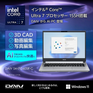 インテル® Core™ Ultra 7搭載 DAIV AI PC