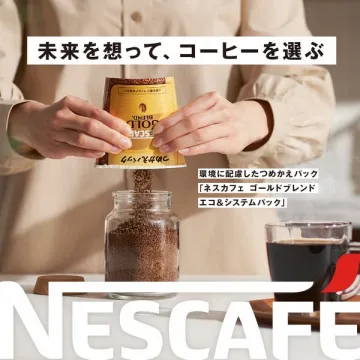 ネスカフェ ゴールドブレンド エコ＆システムパックの環境配慮型つめかえ