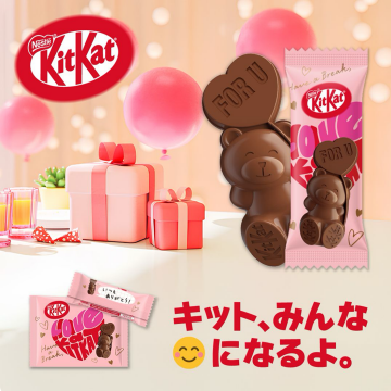 KitKat Love くまチョコバレンタイン限定パッケージ