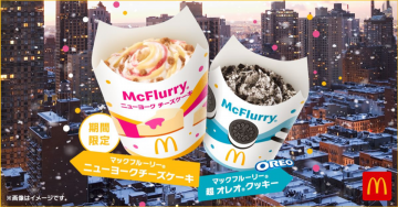 マックフルーリー® ニューヨークチーズケーキ & 超オレオ®クッキー