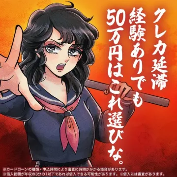 クレカ延滞経験者向けカードローン
