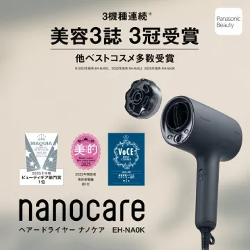 Panasonic Beauty ナノケアヘアドライヤー美容3誌3冠受賞