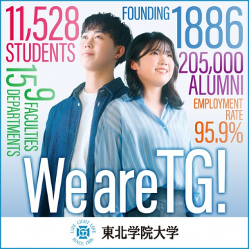 東北学院大学 概要紹介・魅力発信