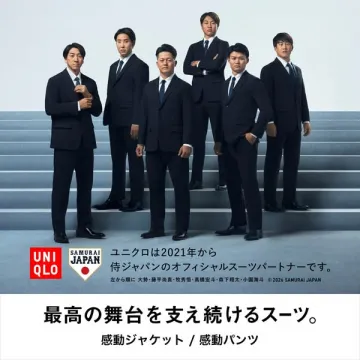 ユニクロ 感動スーツ 侍ジャパン着用モデル