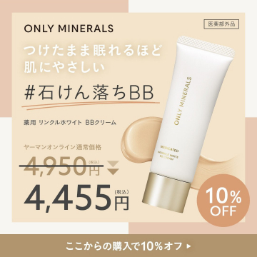 ONLY MINERALS #石けん落ちBB（薬用リンクルホワイトBBクリーム）