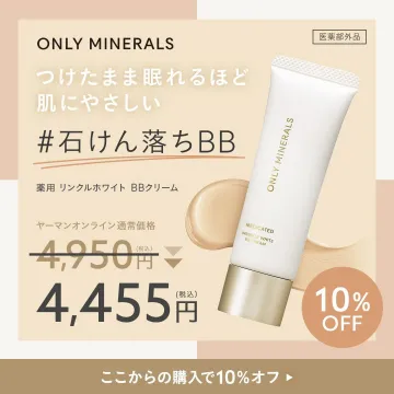 ONLY MINERALS #石けん落ちBB（薬用リンクルホワイトBBクリーム）