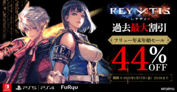 REYNAIS レナティス 年末年始セール（最大44％OFF）