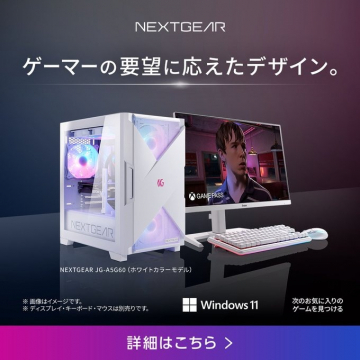 NEXTGEAR JG-A5G60（ホワイトカラーモデル）ゲーミングPC