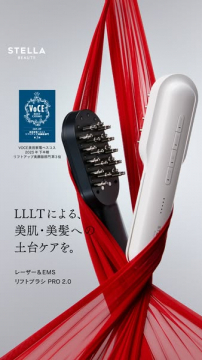 STELLA BEAUTE LLLT美肌美髪ケアブラシPRO2.0