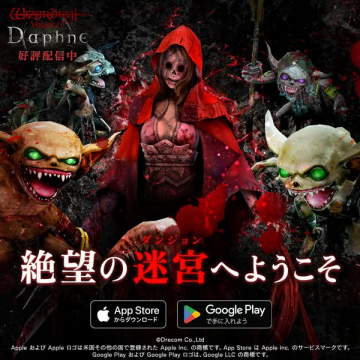 Wizardry Variants Daphne 絶望の迷宮へ誘うゲーム配信