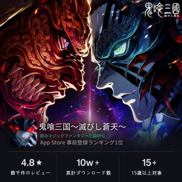 マジックファンタジーRPG 鬼陰三国～滅びし蒼天～