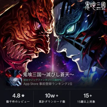 マジックファンタジーRPG 鬼陰三国～滅びし蒼天～