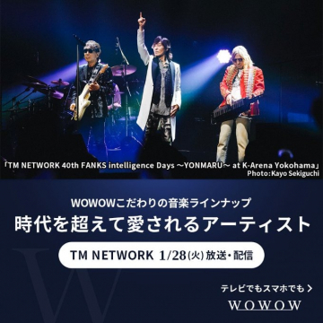 WOWOW 音楽番組「TM NETWORK 40th FANKS intelligence Days ～YONMARU～」