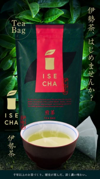 伊勢茶 煎茶ティーバッグの紹介と提案