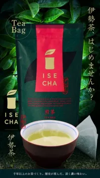 伊勢茶 煎茶ティーバッグの紹介と提案