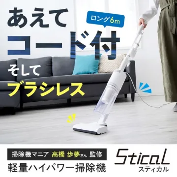 Sticalスティカル軽量ハイパワーコード付掃除機