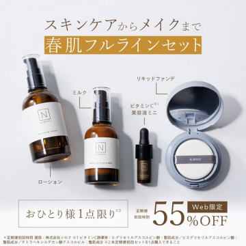 N organic春肌フルラインセット Web限定割引