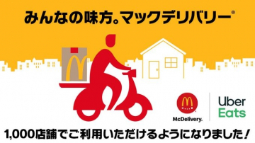 マックデリバリー・Uber Eatsで全国1,000店舗対応